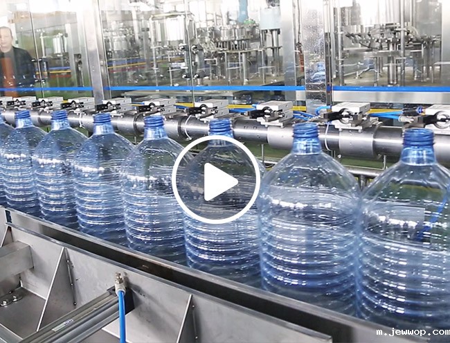 600B/H 大桶山泉水灌装机（10L）视频